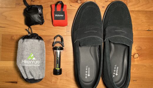 【出張族必見】持っていくと快適度が激変する！出張にオススメのコンパクトアイテム5選